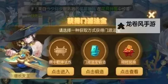 《问道坐骑助阵:开启幻宠新篇章的神器指南》图2