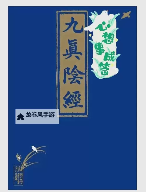 九阴真经门派百度全攻略：揭秘武林秘籍与门派介绍图1