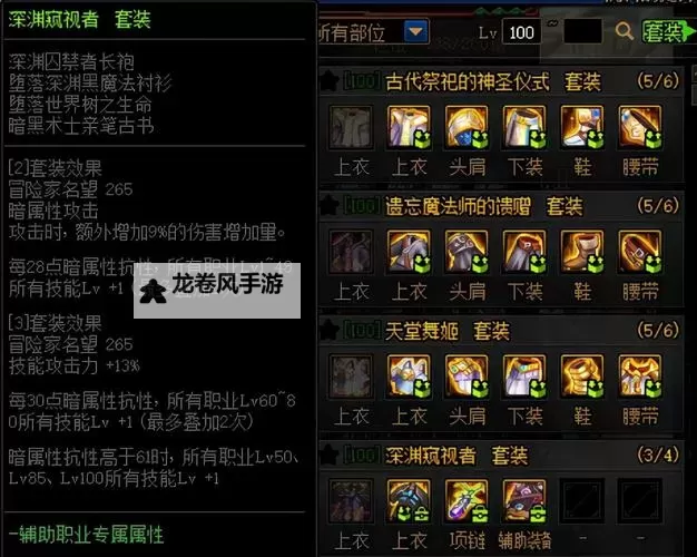 全面解析：DNF史诗图鉴指南与收藏攻略图2