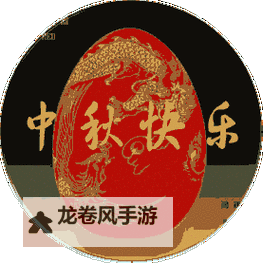 中秋祝福图片带字动态:精美祝福图片大全分享图1