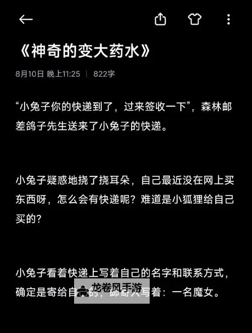 造四孟婆药剂揭秘:传说与科学的交汇图1