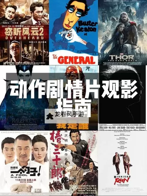 最新电影2013在线观看:完整推荐与观影指南图1