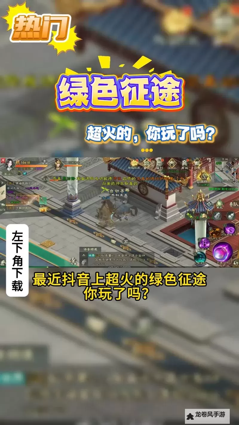 绿色征途手游隐龙技巧全攻略解析图2