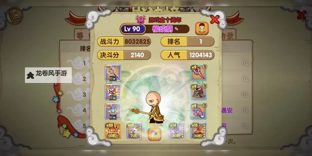 《造梦西游3攻击石攻略解析：提升战力的关键利器》图2