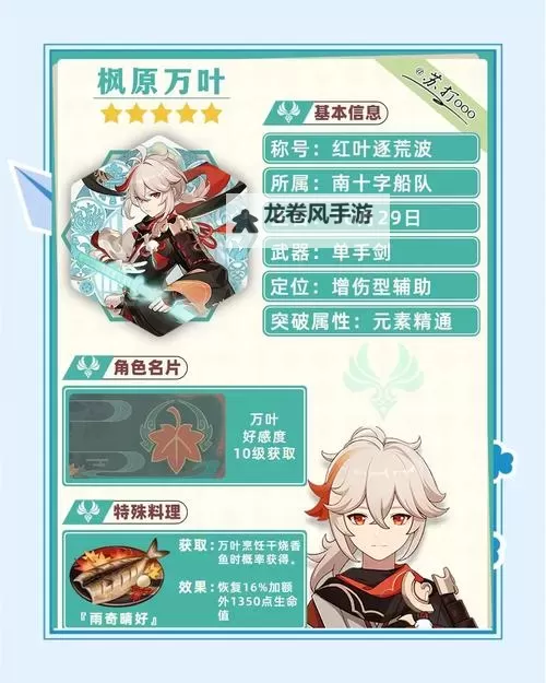 万叶扩散加全元素伤害吗？详解技能机制与应用分析图1