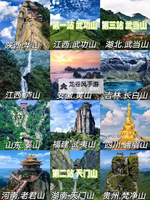 武当山十大门派排名全揭秘：武当武林门派实力详解图1