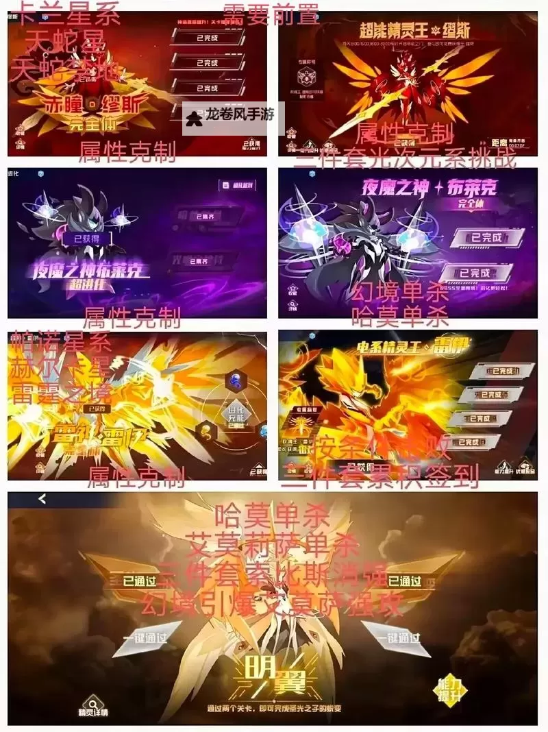 赛尔号前期练什么:新手必看攻略指南图2