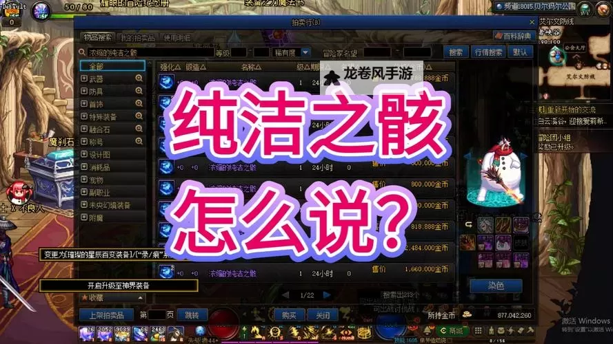 探索纯洁之骸的获取方式：详尽指南与实用方法图1