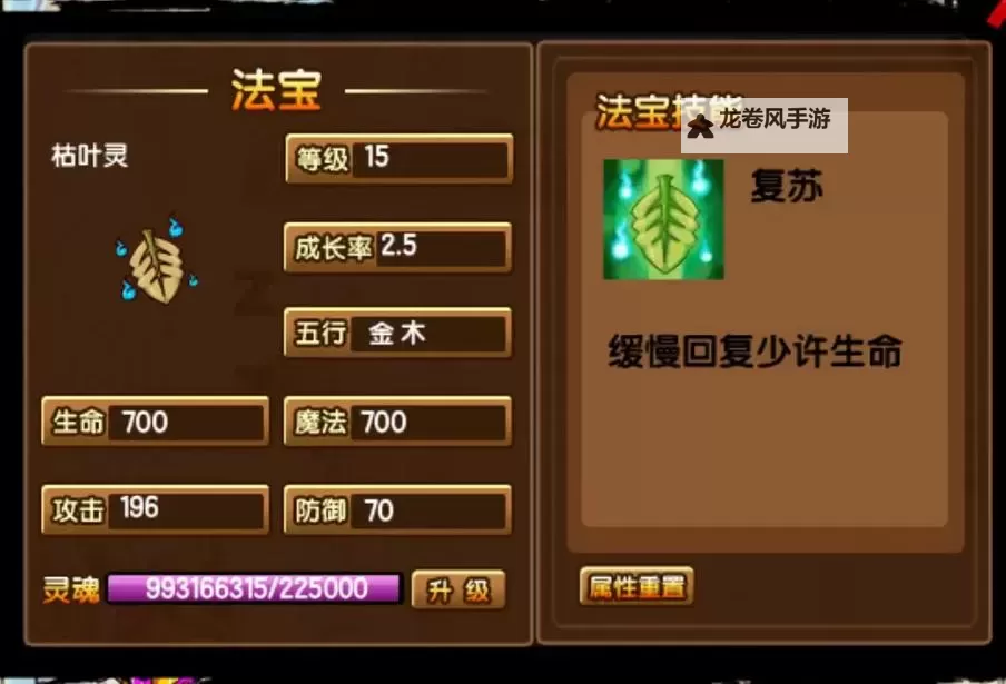 造梦西游三法宝极限属性揭秘：如何最大化你的战斗力图1