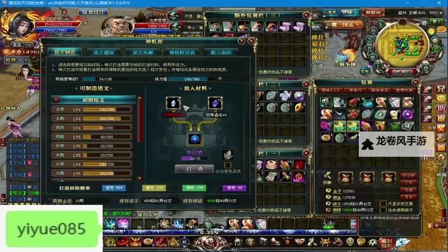 御龙在天手游龙魂突破技巧攻略详解图1