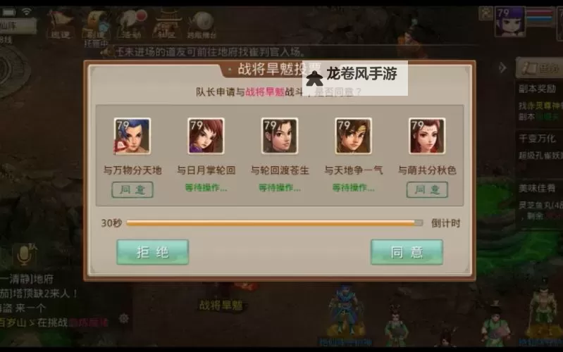 问道手游79法火加点推荐详解指南图2