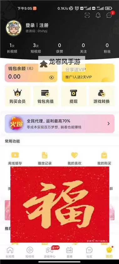 体验畅快娱乐:最新9.1短视频免费版免费下载指南图1