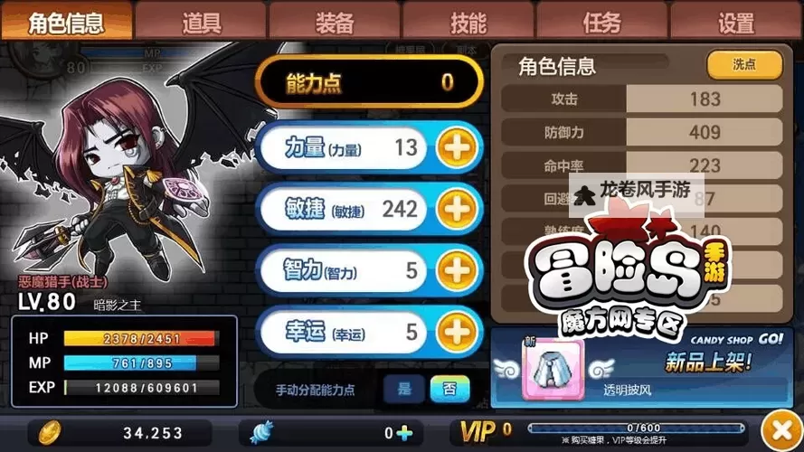 探索冒险岛恶魔负荷的秘密：全面解析与攻略指南图2