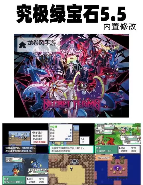 究极绿宝石龙螺旋之塔在哪：详尽位置指南与探索路线图1