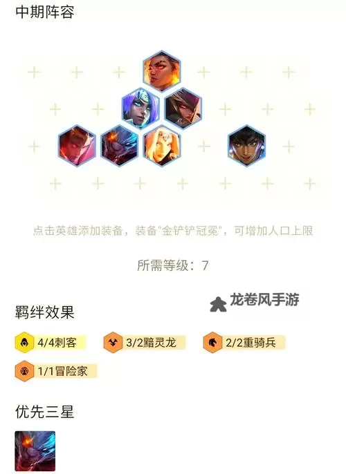 云顶2021海克斯刺客阵容搭配指南：完美组合策略分析图1