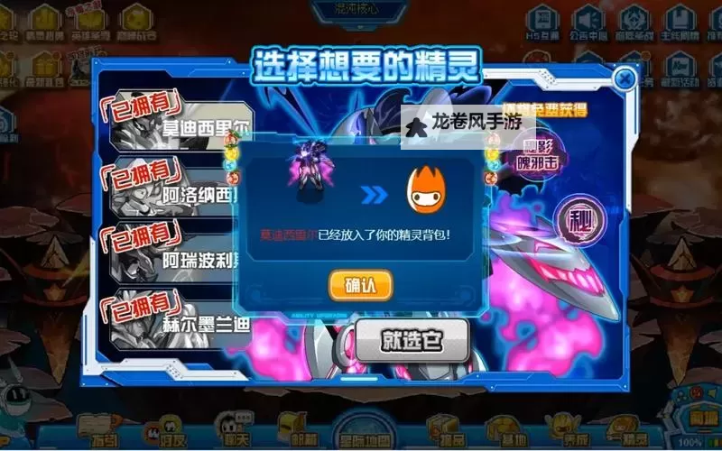 探索无限可能：4399赛尔号电脑版网页全新体验指南图1