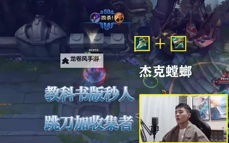 掌握关键技巧:杰克螳螂天赋出装全攻略图1