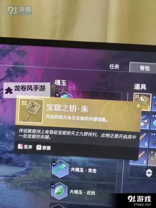 剑灵罗汉岛宝物钥匙怎么获得攻略指南图1