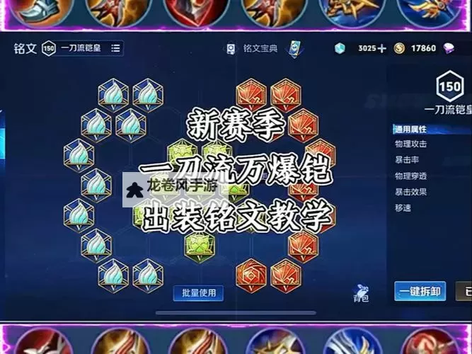 万血狂战士出装铭文全攻略：打造最强生存与输出！图2