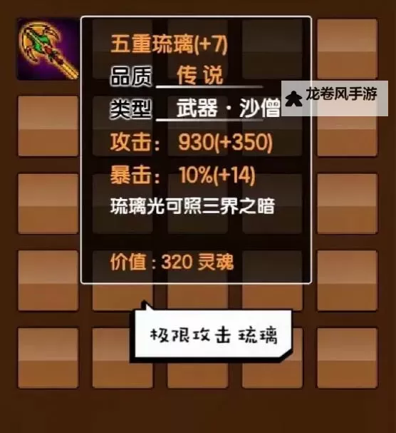 造梦西游3沙僧最强配招2021：全面升级竞技最优配置指南图1