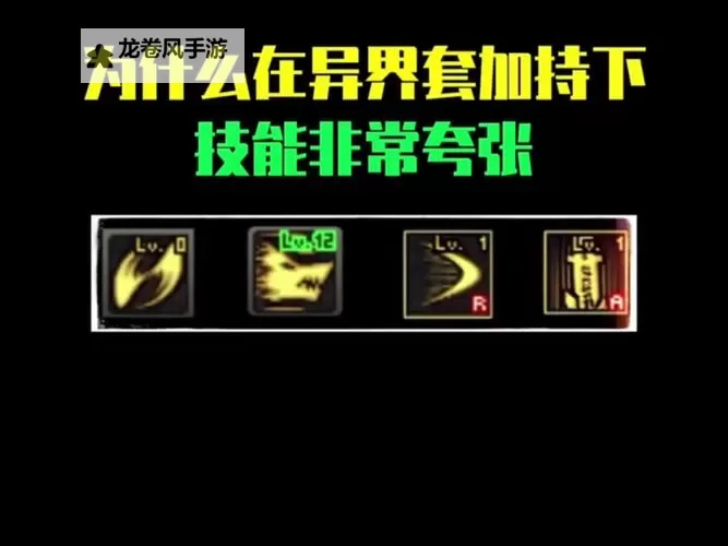 DNF异界精髓有什么用：详解异界精髓的作用与提取技巧图2