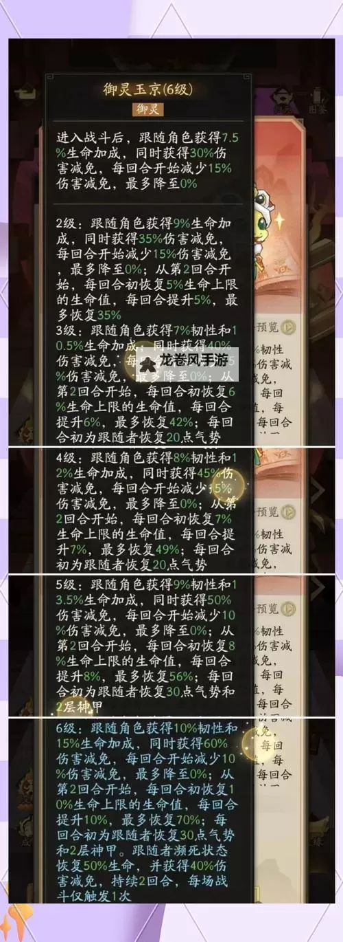 问道手游平民需要买御灵吗：平民玩家的御灵选择建议图2