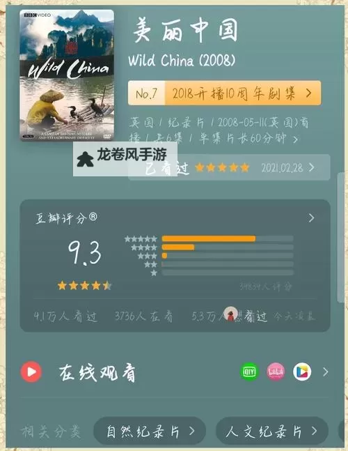 探索视觉盛宴：四房间色播网带你领略精彩内容图1
