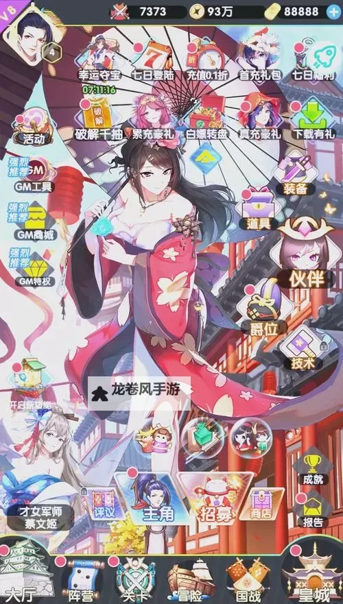 龙斗士女神来了官服正式亮相 震撼登场引领新潮流图1