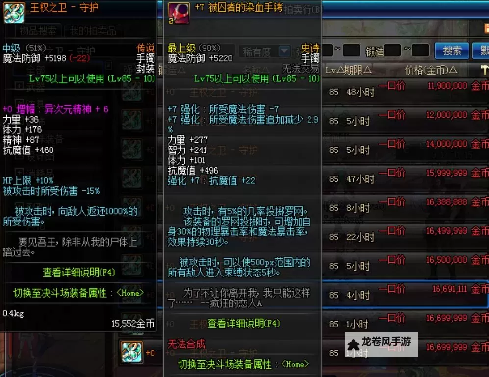 探秘dnf神奇的黄金增幅是干嘛的:提升装备属性的秘密技巧图1