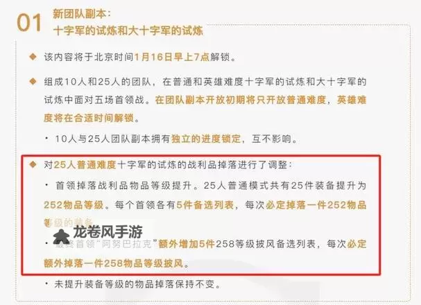 魔兽世界招募有经验加成吗?详解最新机制与玩家推荐图1