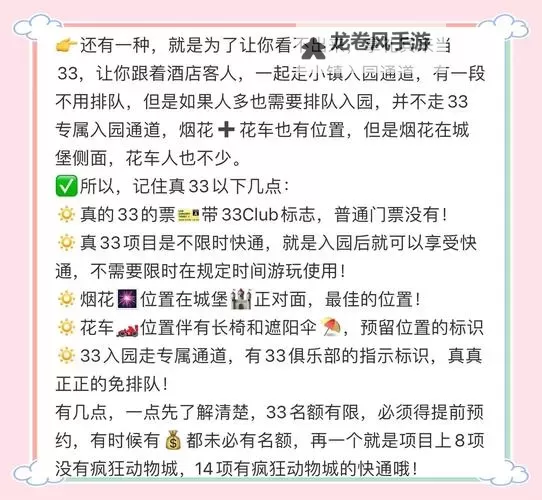 十大最污软件不要VIP：最全避坑指南图2