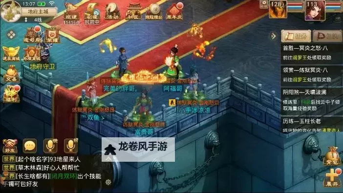 问道手游地府竞技奖励详解与领取指南图1