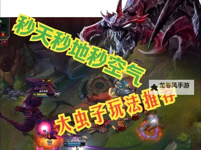 虚空大虫子带什么装备最强攻略解析图1