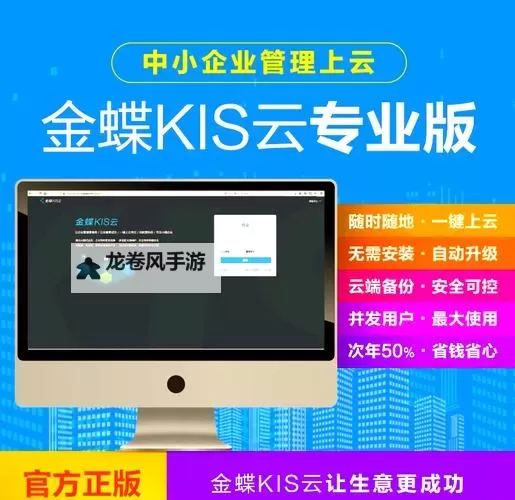 【最新版】金蝶直播5535.t最新版本更新内容全解读图1