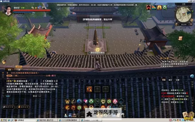 九阴真经标签转换道具怎么得：获取攻略全攻略图1