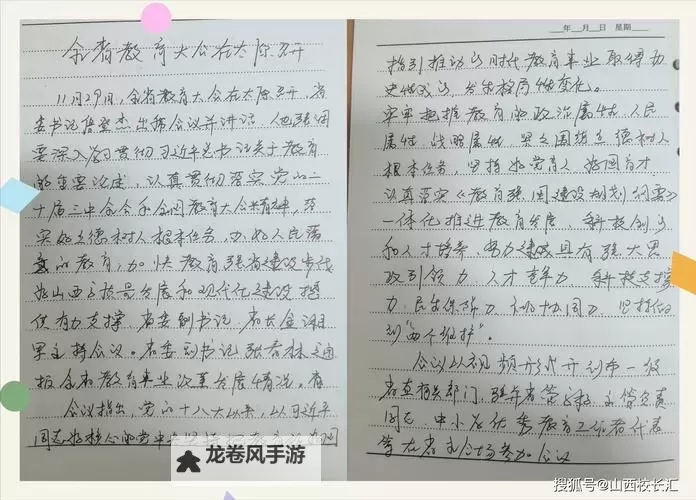 深入解析：新时代背景下的思思热久久久久久创新与传承图1