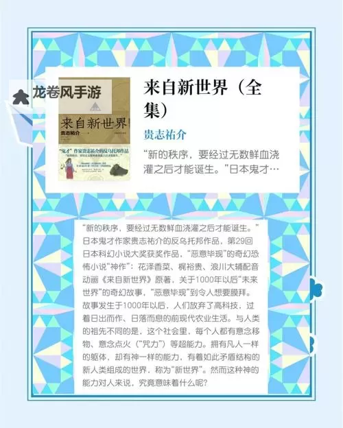 探索无限可能：杂乱小说目录阅读的奇幻之旅图1