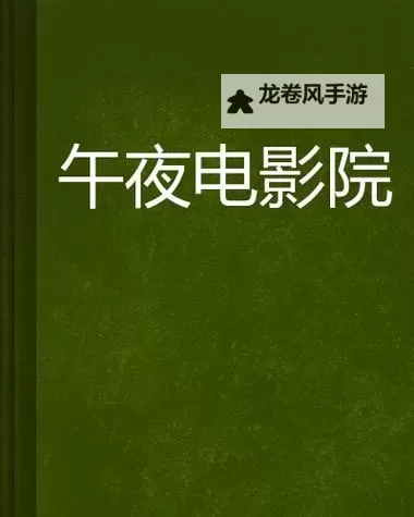 神马影院AV免费在线观看，最新高清电影尽在神马影院AV 图1