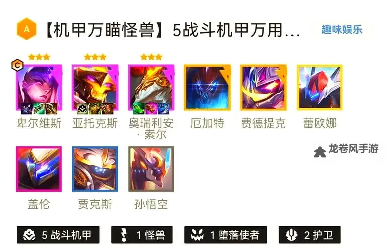 2021新版本一刀流剑魔：全面解析其技能变革与实战表现图1