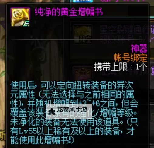 纯净的黄金增幅书在哪里获得:获取指南与详细位置图1