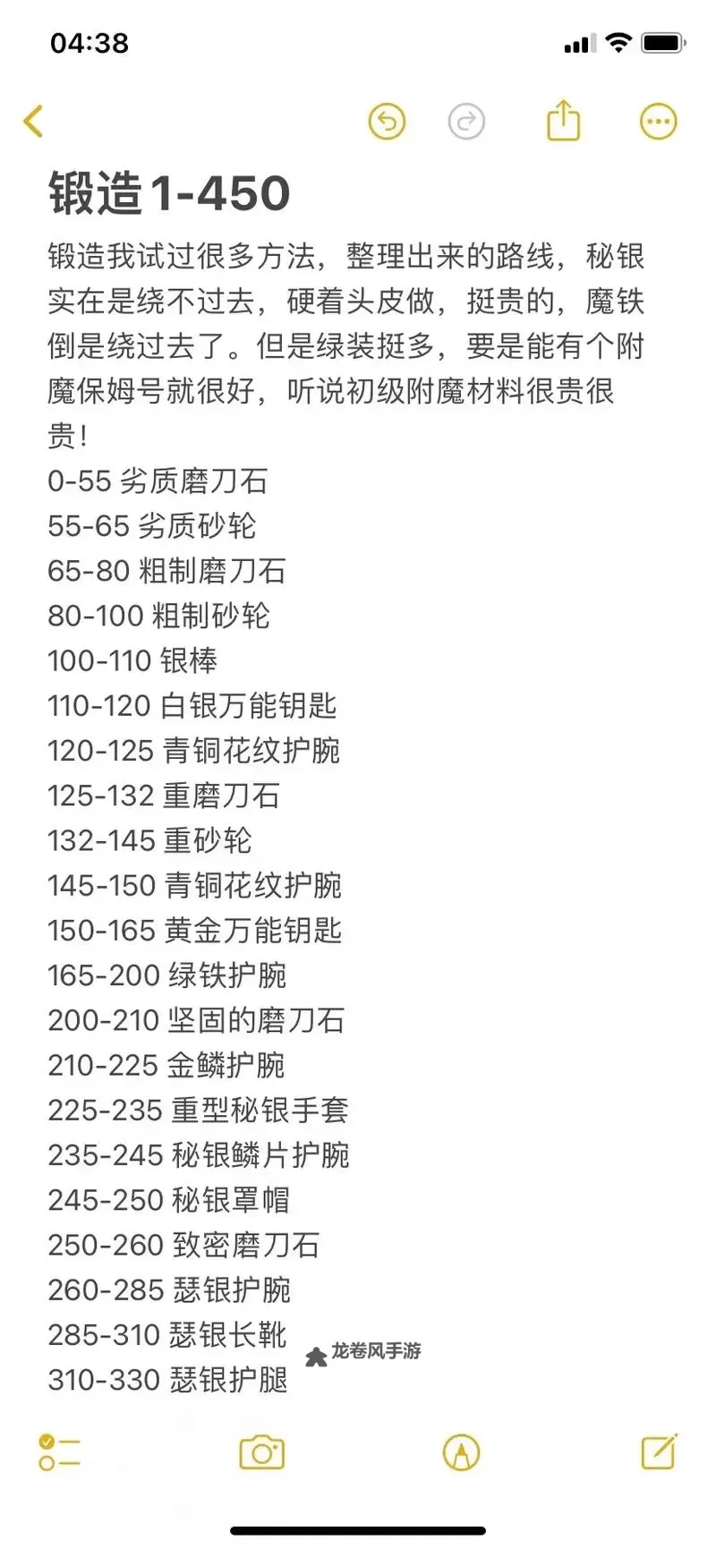 锻造8相当于增幅多少？全面解析其提升效果图2