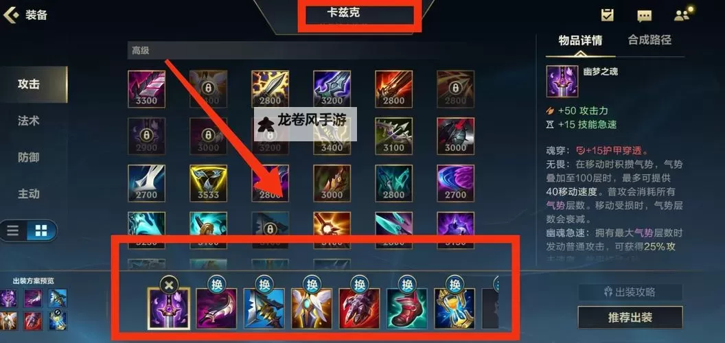 LOL螳螂打野出装推荐：最强装备搭配指南图2