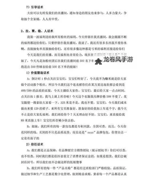 九阴真经凤凰誓第二章攻略丨全面指南与技巧解析图1