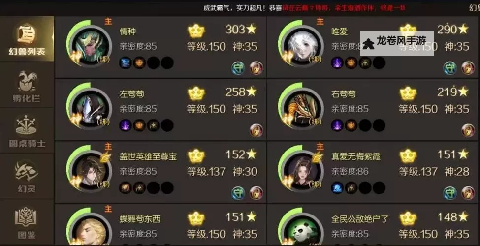 魔域血族技能详解图 全面解析血族神器技能与战斗技巧图1