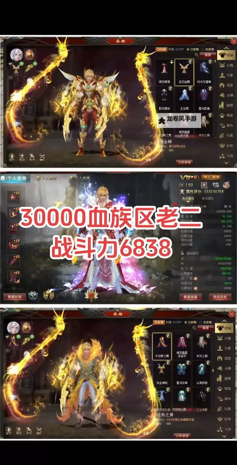 探索魔域血族星辰之力：开启天启密码的终极之旅图1