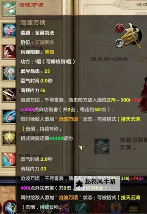 九阴真经用剑的门派揭秘：剑艺绝伦的武林传奇图1