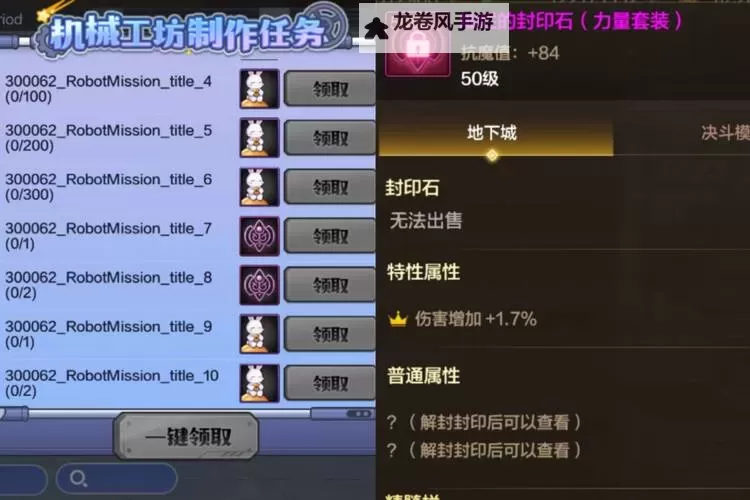 DNF冰石有什么用处?详解冰石在游戏中的重要作用图1