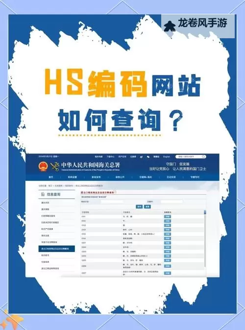 有谁知道hs网站的最新资讯与攻略?图1
