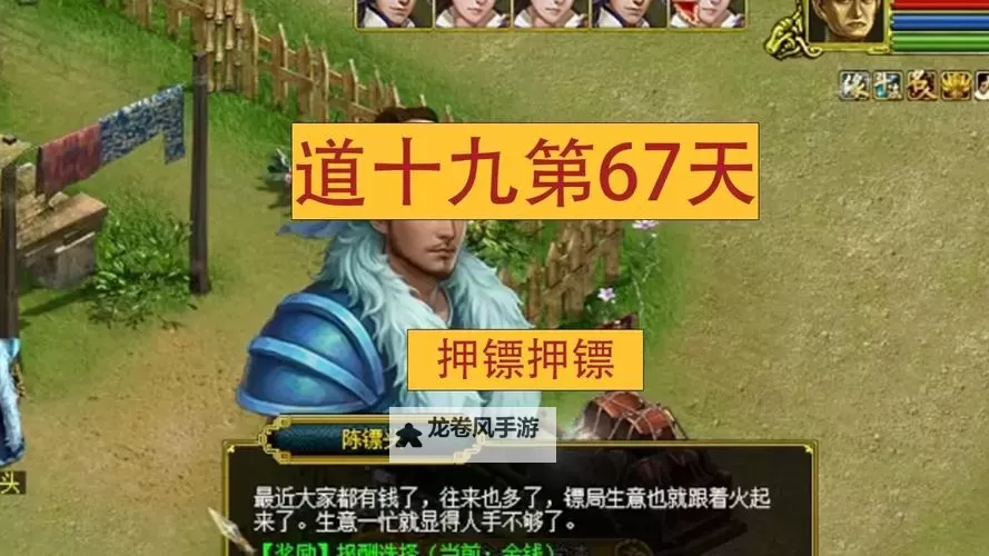 问道99押镖无视瓢把子配置详解与优化策略图2