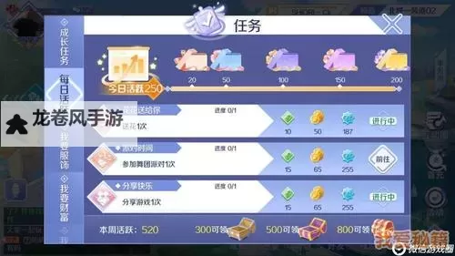 QQ炫舞手游舞团怎么升级：详细攻略与实用技巧图1